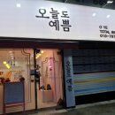 안산초교(구 계산고교) 이미지