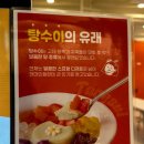 남부순환로224길 | [서울대입구 청달방디저트] 홍콩식 디저트 🩷헬로키티 탕수이🩷 샤로수길 카페 데이트 추천