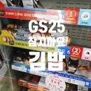 GS25 부전경동파크점 이미지