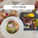 행궁동 한옥레스토랑 미카사 행궁 데이트 추천 !