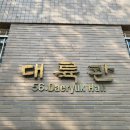 보강건축사사무소 이미지