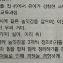 25 기출 A1-3 잠재적 교육과정vs모든경험으로서의 교육과정 이미지