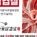가장맛있는꽃삼겹