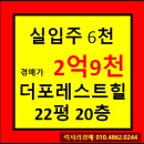 뮤엠영어 비산1호점 학원 | ★안양시 아파트경매★ 경기도 안양시 동안구 비산동 더포레스트힐아파트 22평형 경매가▶2억9천만...
