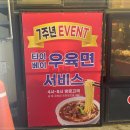 양우양꼬치