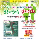 숲속나들이길 이미지