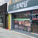 도라지 곰보배추즙 진하고 좋습니다 이미지