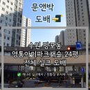 영통아이파크 | 수원 도배 / 영통아이파크캐슬 24평 a타입 전체 실크 도배
