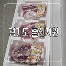 경기도 출산지원) 맘튼튼 축산물 꾸러미, 가정보육 어린이 건강과일 지원, 산후조리비, 첫만남이용권