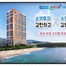 동해천곡파인앤유오션시티 이미지