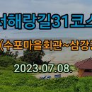 서해랑길 31코스 이미지