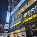 [김해 진영 맛집] 오징어 요리 전문_&#34;해탄 김해진영점&#34; 솔직후기