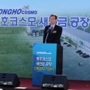 ㈜동호 네이버블로그