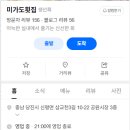 미가도횟집 이미지