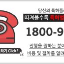 GO국제특허법률사무소