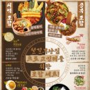 철길부산집 압구정로데오점