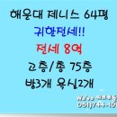 제니스마린부동산중개 이미지