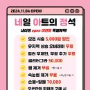 네아정 네이버블로그