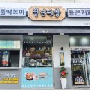 청년다방모래네