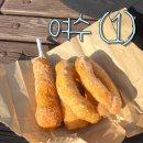 순이네야식 | [여수 2박 3일 여행] 맛집/카페/숙소 (노랑고래, 순이네밥상, 와이드 커피 스탠드) 내돈내산 솔직후기 1편