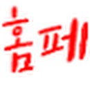 문백주유소 이미지