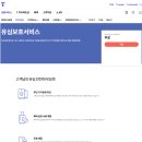 부모님 폰 유심보호서비스 대기 없이 가입하는 방법
