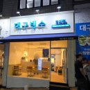 대구빙수경대점 이미지