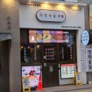 수원 망포동 맛집 국민낙곱새 닭발 가성비 좋은 망포역 술집