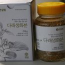 천연영양제 한살림 생화분 한 달 복용 후기