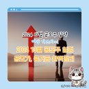 2024년 10월 공모주 TOP 5, 놓치면 후회할 대어급 IPO 분석!