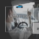 위굴리 이미지