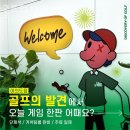 여의도동 골프장 골프의발견 여의도점 리뷰