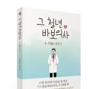 서른의사월