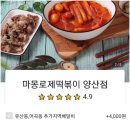 어곡 맛집, 배달맛집 배달의 민족에서 찾아보자