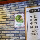 제주 냉삼 맛집 제주공항근처 맛집으로 유명한 &lt;한라빙삼 연동점&gt; 후기