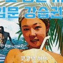 코코넛서프