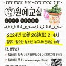 냅킨 아트 화분 만들기 이미지