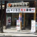 부산챔프복싱클럽 이미지