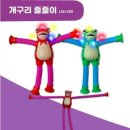 개구리문구 - 보성군 태백산맥길 23 | 개구리문구