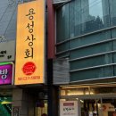 용성약국 이미지