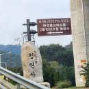 경기도 양주의 천년고찰 청련사 : 서울 근교 태고종 사찰