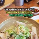 그집갈비탕 경산진량점