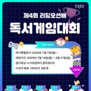 리딩오션독서교습소