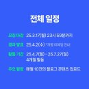 피드테크 | [공지] 🎊내가 피드메이커 2기에..? (Feat. 피드메이커2기 자동차/테크 선정 후기)