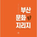 읽다부산 이미지