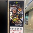 건강밥상심마니 이미지