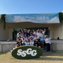 환경이 축제가 되다! &lt;상상 그리너스 그라운드&gt; &#39;SSGG&#39;