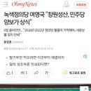 녹색정의당 여영국&#34;창원성산 민주당 양보가 상식&#34; 이미지