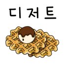 아덴블랑제리 용황점 이미지