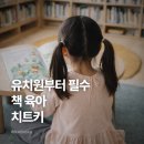 한우리도서관 | 책육아 : 연령대별 북큐레이션 사이트 <한우리 추천도서> 활용법